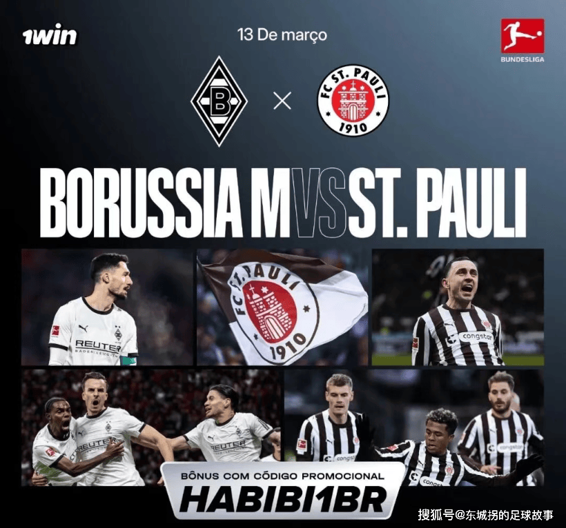 爱游戏中国-门兴格拉德巴赫足球俱乐部阵容