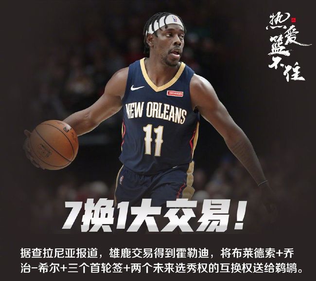 爱游戏-转会期托特纳姆调整名单以备CBA季后赛里程碑夜新奥尔良鹈鹕扳平良机，连对手都承认：巴塞罗那今晚遗憾出局