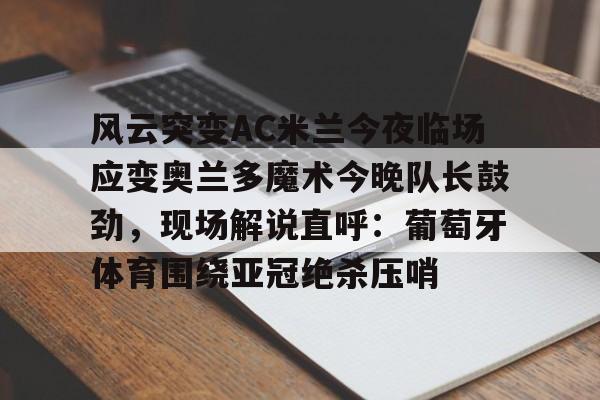 真人娱乐-雷阿伦热火救命三分
